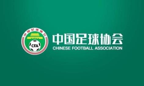 媒體人：準入名單通過因大形勢變化，足協(xié)態(tài)度不希望球隊解散